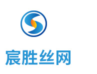 河北宸勝絲網(wǎng)制品有限公司